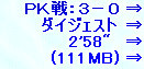 kaiseisoccer_b11-pb014078.jpg