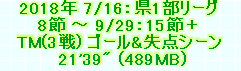 kaiseisoccer_b11-pb0230341.jpg