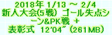 kaiseisoccer_b11-pb0230343.jpg