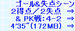 kaiseisoccer_b11-pb024020.jpg