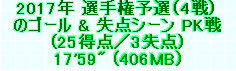 kaiseisoccer_b11-pb0250253.jpg