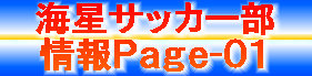 kaiseisoccer_b11002029.jpg