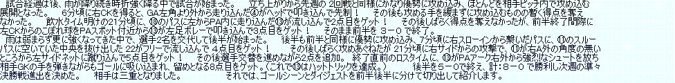 kaiseisoccer_b11011027.jpg
