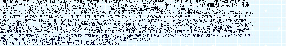 kaiseisoccer_b11013019.jpg