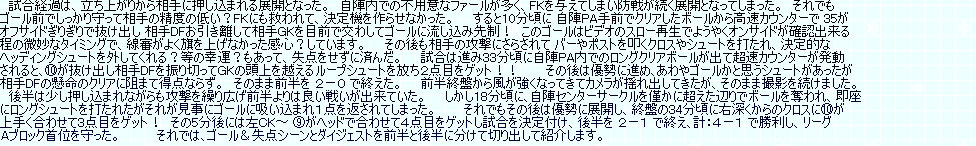 kaiseisoccer_b11017022.jpg