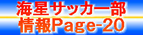 kaiseisoccer_b11021030.jpg