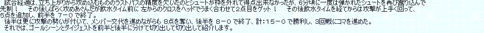 kaiseisoccer_b11025043.jpg