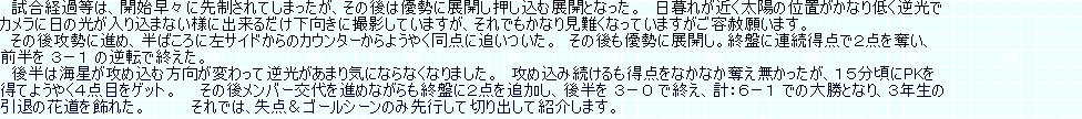 kaiseisoccer_b11032032.jpg