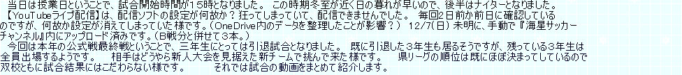 kaiseisoccer_b11032033.jpg