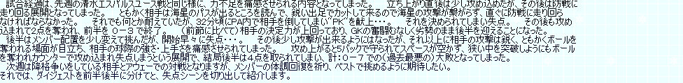 kaiseisoccer_b11036014.jpg