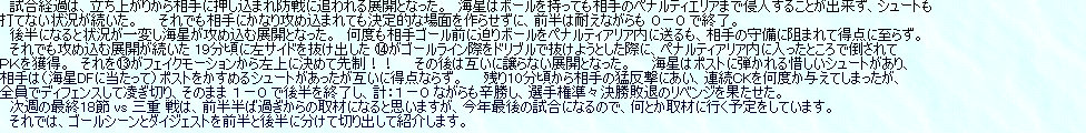 kaiseisoccer_b11037018.jpg