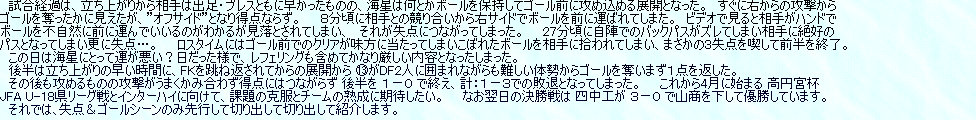 kaiseisoccer_b11044022.jpg